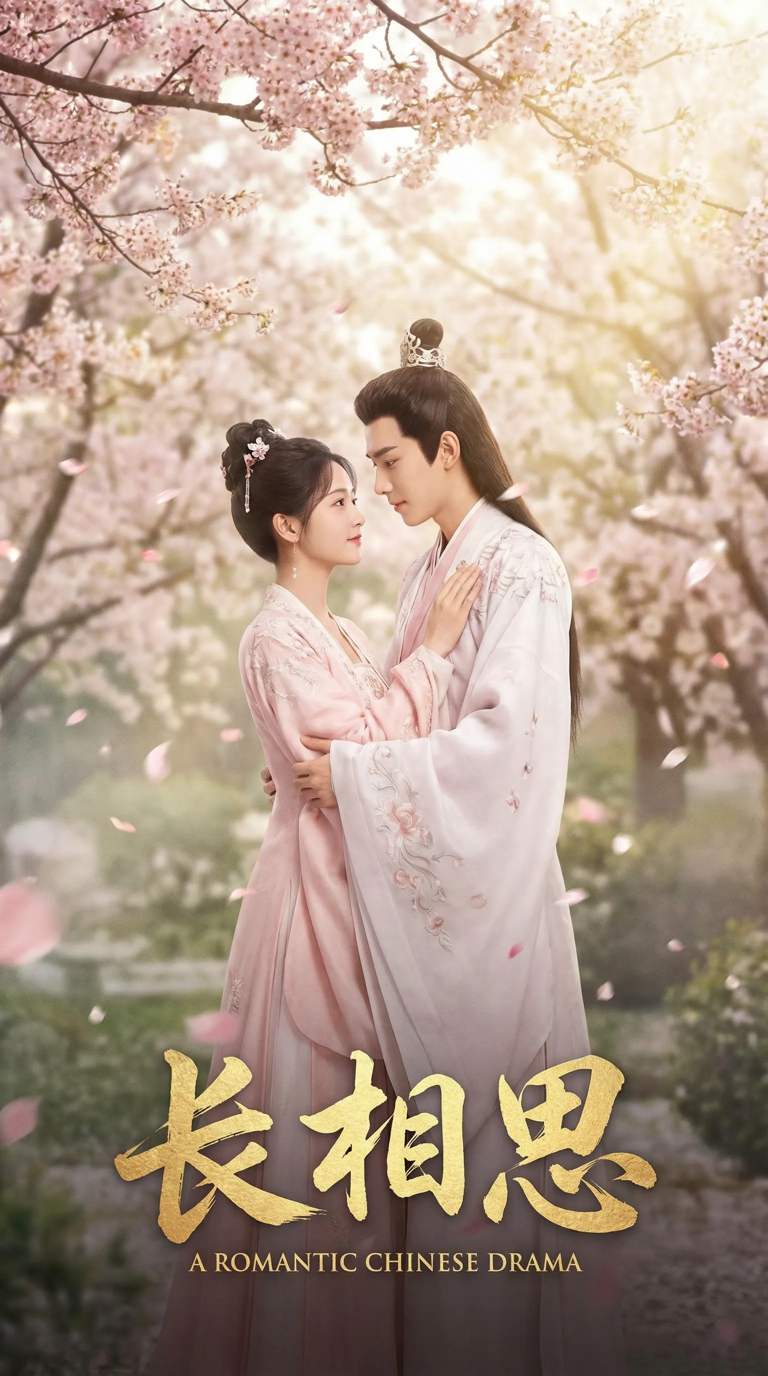 国产视频古装爱情电影长相思